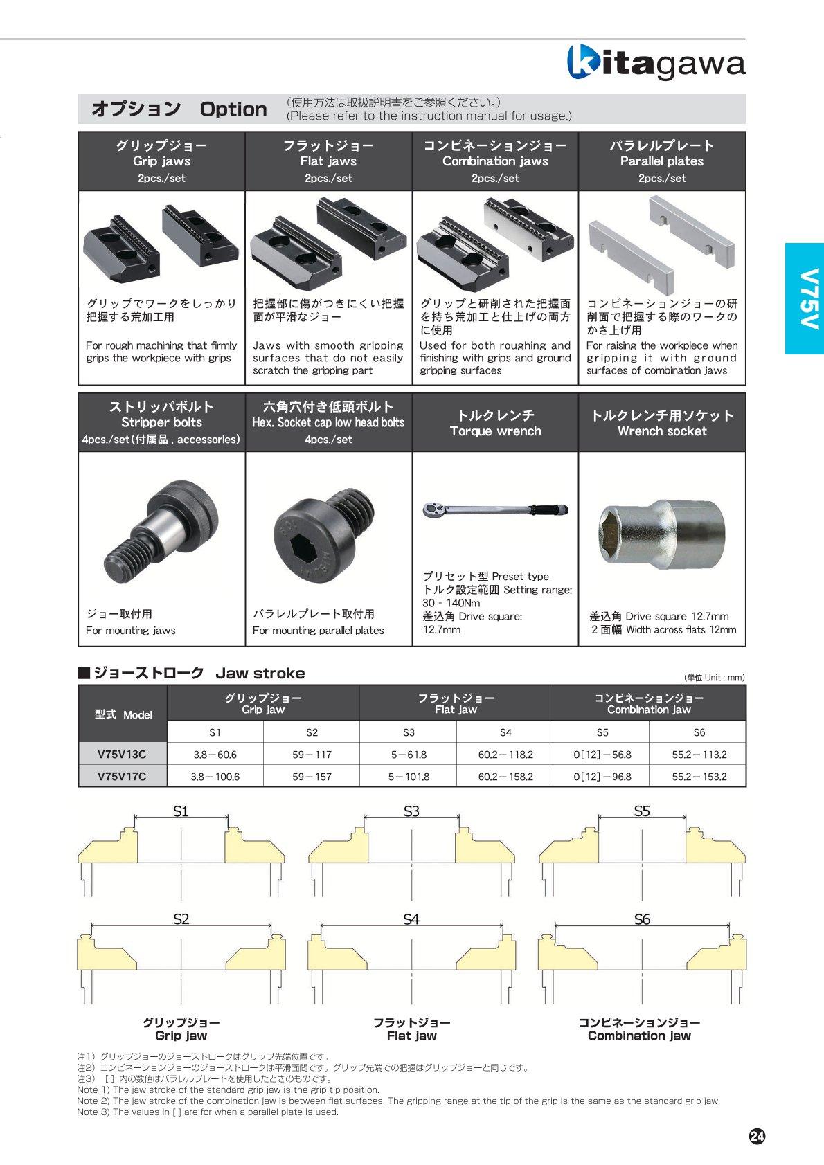 13-3_V75Vparts.jpg
