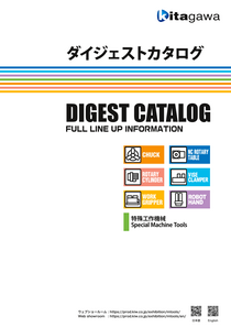 Digest<br>catalogue